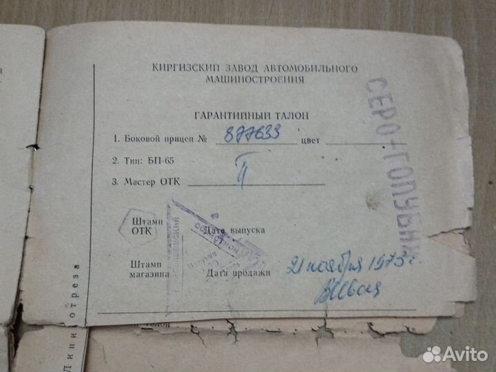 Мотоцикл