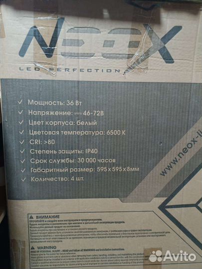 Светильник потолочный neox