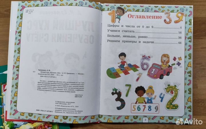 Книги для дошкольников