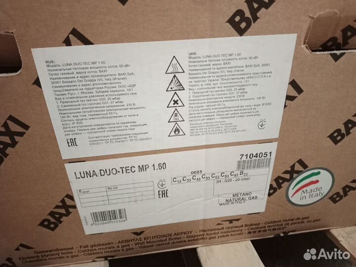 Газовые котлы настенные