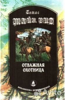 Библиотека Приключений