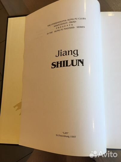 Эхо Тишины альбом китайская живопись Цзян Шилуня