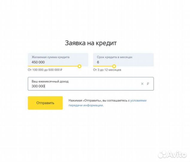 Помощь в получении кредита
