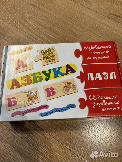 Азбука пазл
