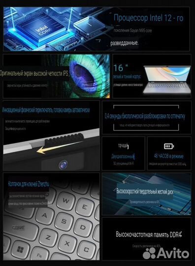 Новый ноутбук 16
