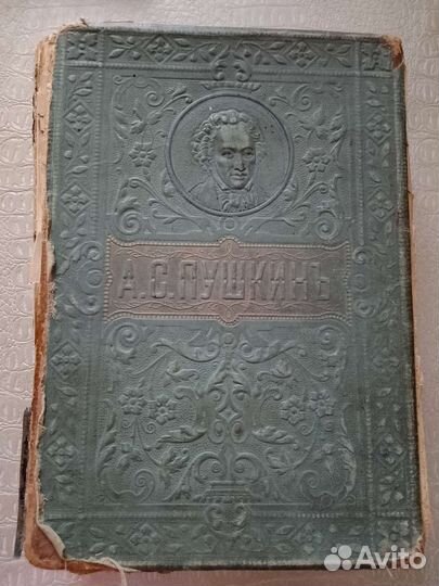 Полное собрание сочинений А.С.Пушкина до 1917 г