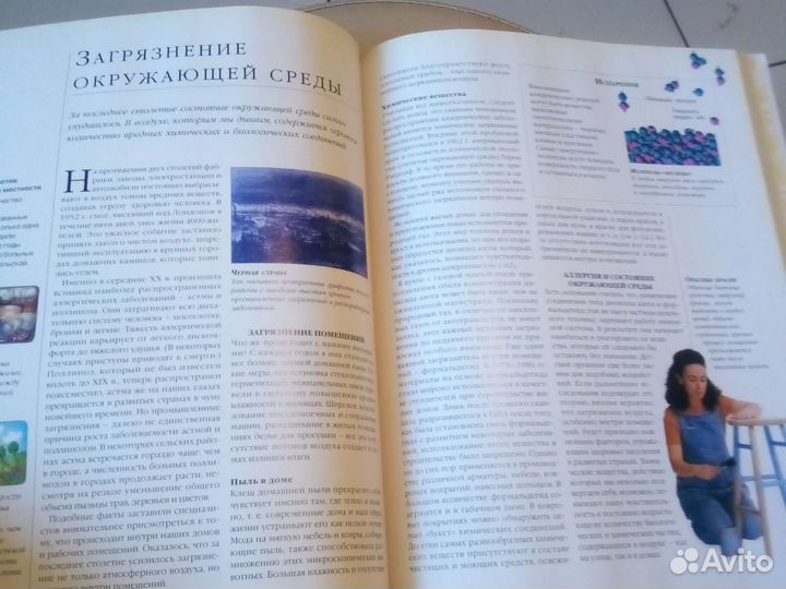 Аллергия и борьба с ней