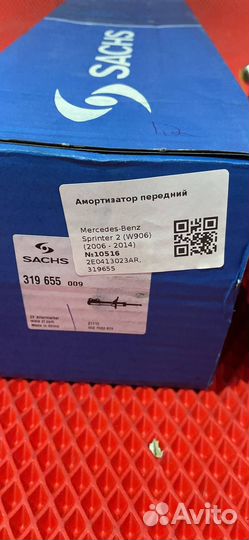 Амортизатор передний -Sprinter/VW Crafter