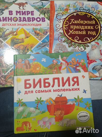 Детские книги пакетом 3 штуки