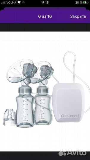 Молокоотсос электрический