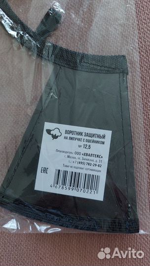 Воротник для кошек