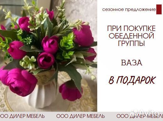 Большой обеденный стол и стулья