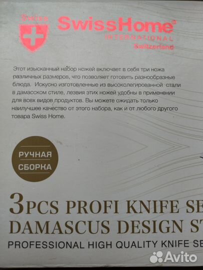 Набор ножей для кухни