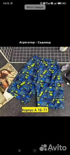 Пижама и шорты