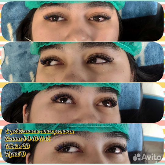 Наращивание ресниц ламинирование ресниц