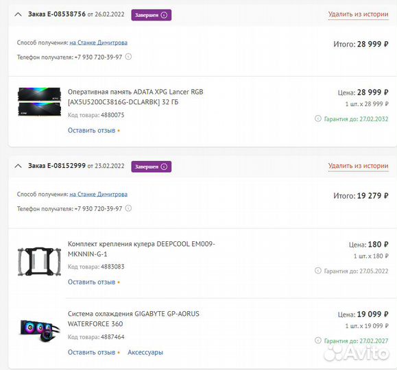 Игровой компьютер i7-12700K + RTX Asus ROG 2080