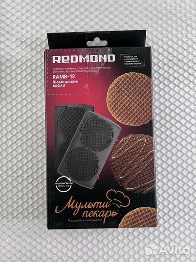 Панели для мультипекаря Redmond