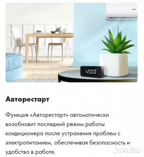 Кондиционер настенный Haier Tundra wi-fi