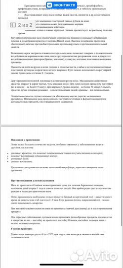 Прополисная Мазь с пчелиной огневкой