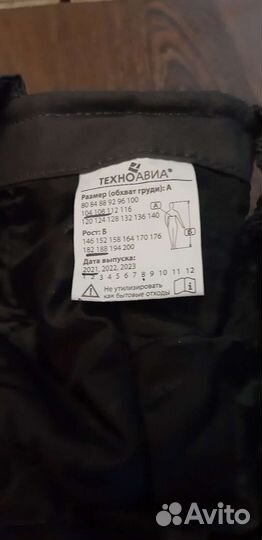 Комбинезон спецодежда