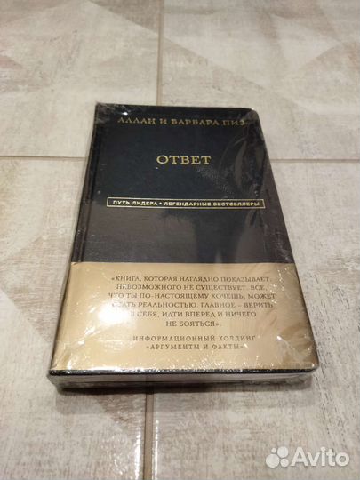 Ответ. Аллан и Барбара Пиз