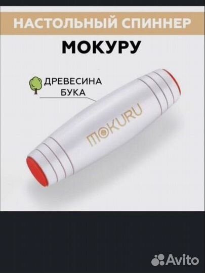 Игрушка антистресс