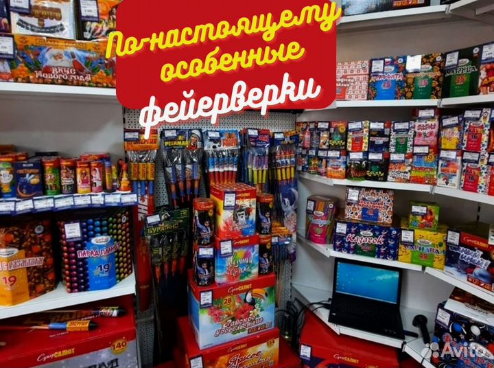 Салют фейерверк Зажигательный танец арт.сС7771