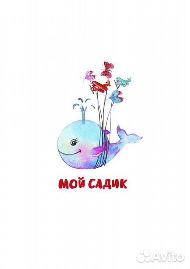 Помощник воспитателя