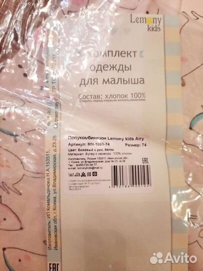 Детские вещи пакетом