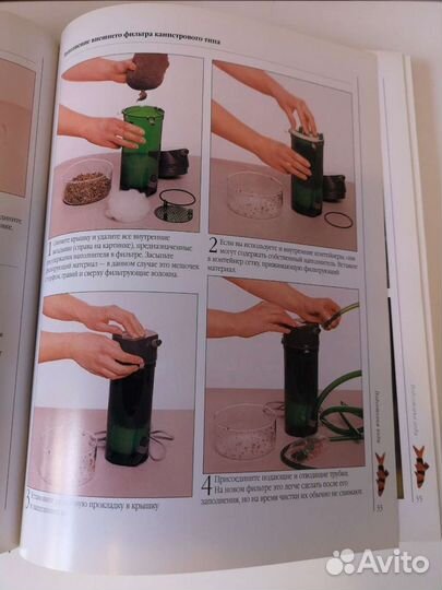 Энциклопедия аквариумные рыбки