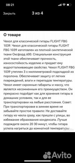 Чехол для гитары утепленный