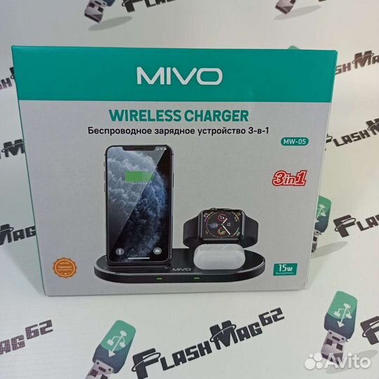 Беспроводное зарядное устройство 3в1 Mivo MW-05