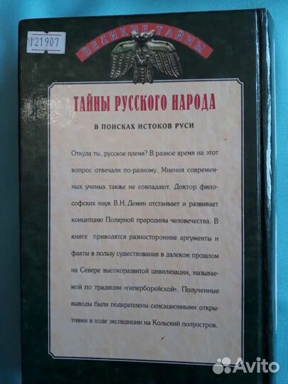 Исторические книги(2 проданы)