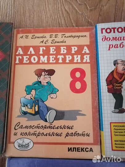 Учебники