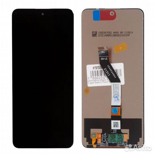 Дисплей в сборе с тачскрином для Xiaomi Poco M4 Pr