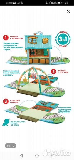 Развивающий коврик