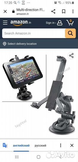 Автомобильное удерживающее устройство