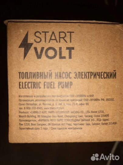 Топливный насос