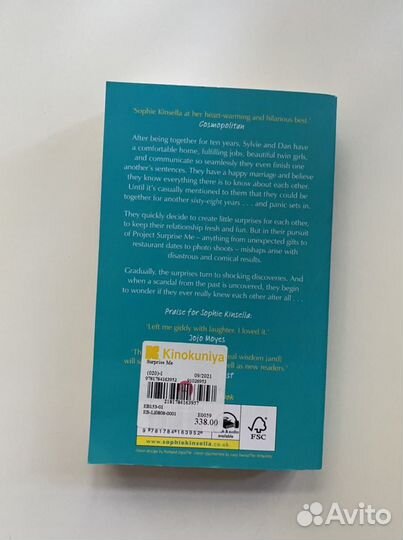 Книги на англ языке Surprise me Sophie Kinsella
