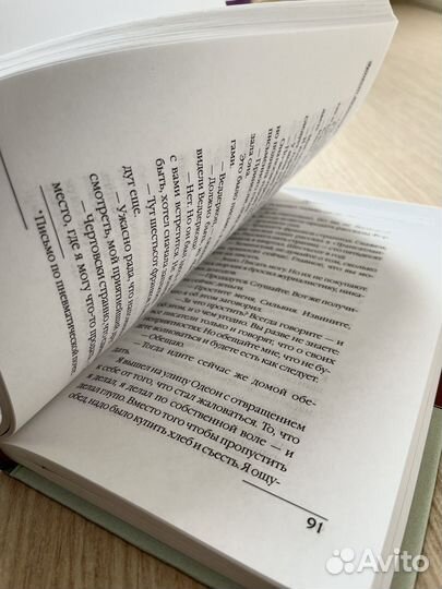 Праздник, который всегда с тобой Хемингуэй Эрнест