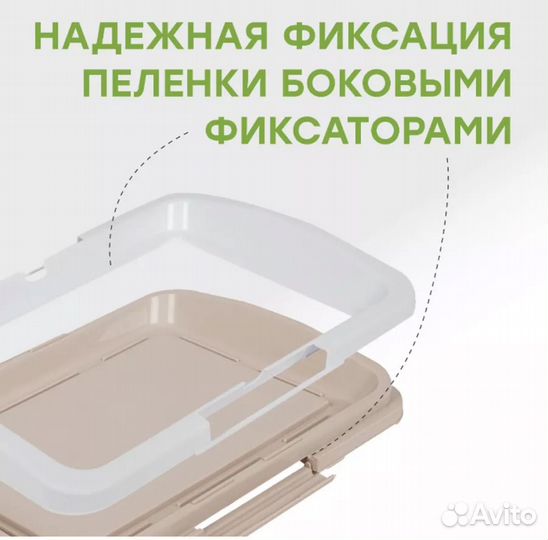 Лоток под пеленку