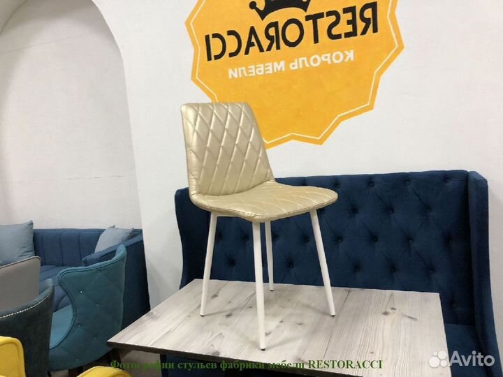 Стул