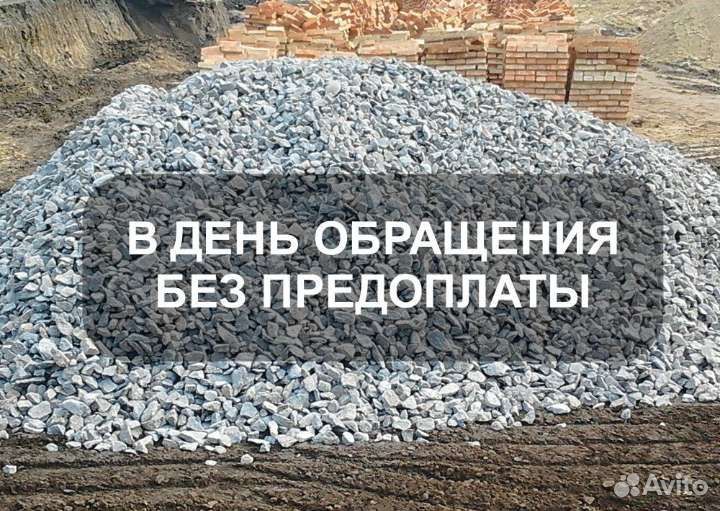 Песок щебень доставка