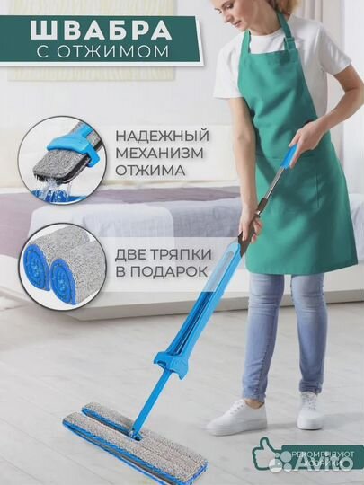 Двухсторонняя самоотжимающаяся швабра Switch Clean