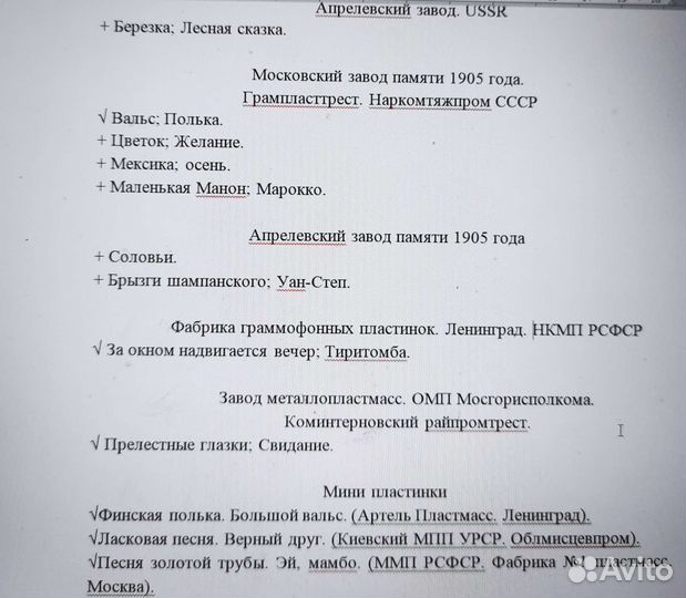 Грампластинки 40-60х г. и разный винил 70-80х г