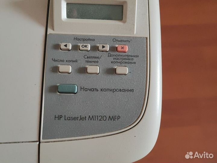 Мфу лазерный hp LaserJet M1120MFP