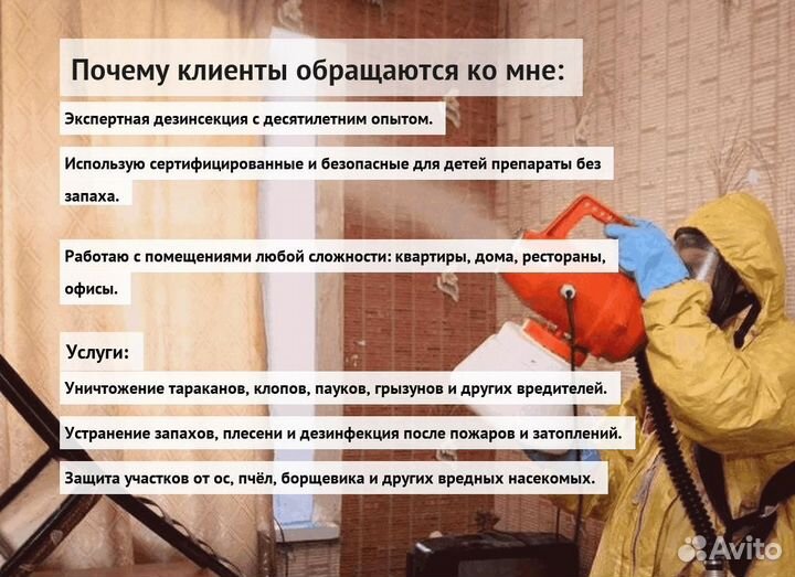 Средство против тараканов клопов крыс