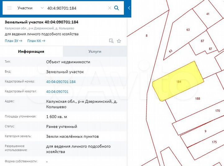 Участок 16 сот. (ИЖС)