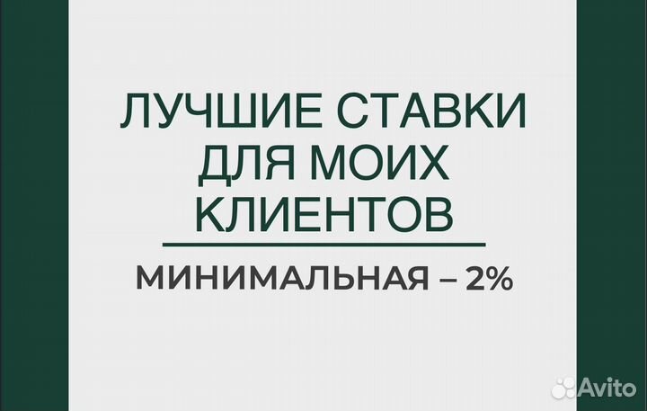 Помощь в получении кредита