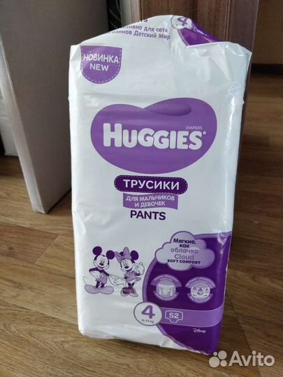 Памперсы, подгузники детские